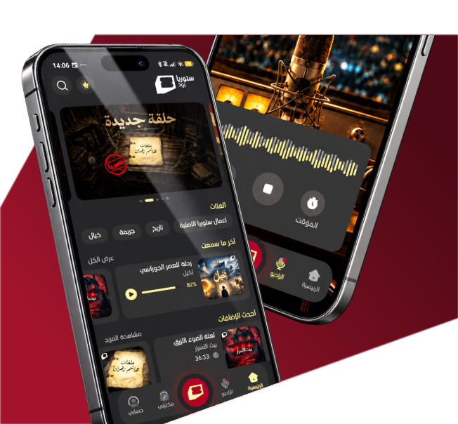 StoriaPod App